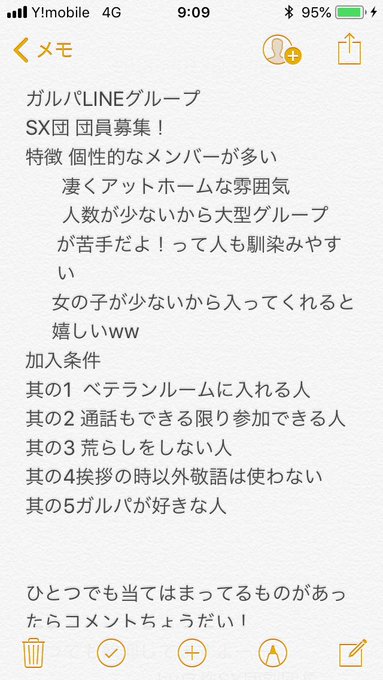 ガルパlineグループのtwitterイラスト検索結果