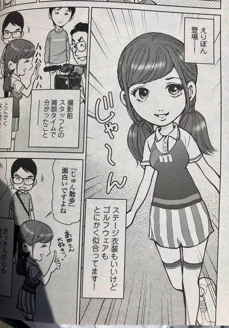 ট ইট র カラフルｘハロプロ モーニング娘 生田衣梨奈が主人公のゴルフ漫画が可愛いすぎると話題 ハロプロまとめ カラフルxハロプロ 18 T Co Qs9xbyi01a