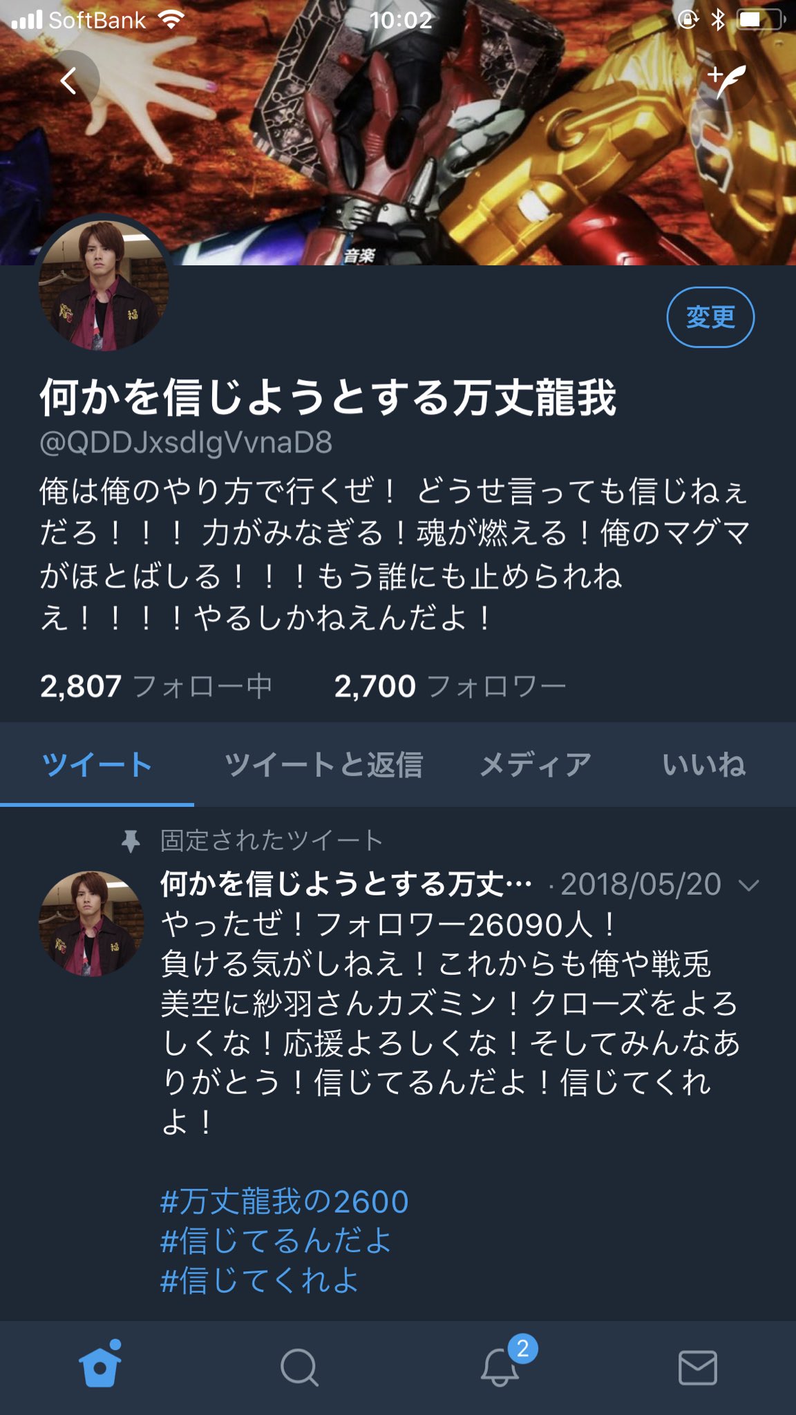 何かを信じようとする万丈龍我 on X: 