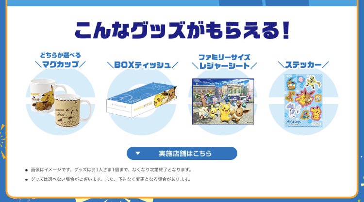 ポケモンセンターnakayama ソフトバンク ポケモングッズがもらえる 夏のピカチュウキャンペーン 春に引き続き実施です T Co Dskqupgvjy T Co Yok9jt40r2 Twitter