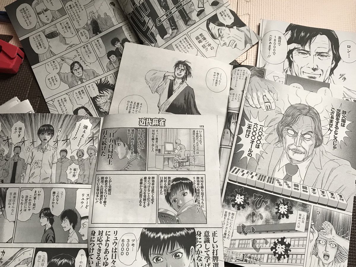 みさきち ちびっこ賢者3巻発売中 Sur Twitter 近代麻雀の一八先生を切り取ってまとめたのだけど 途中からなんの漫画を切り抜いてんだか分からなくなってきた みさきち ちびっこ賢者3巻発売中 Sur Twitter 近代麻雀の一八先生を切り取ってまとめたのだけど 途中からなんの漫画を切り抜いてんだか分からなくなってきた