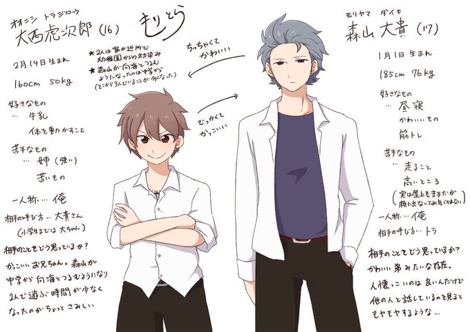 身長差のtwitterイラスト検索結果 古い順