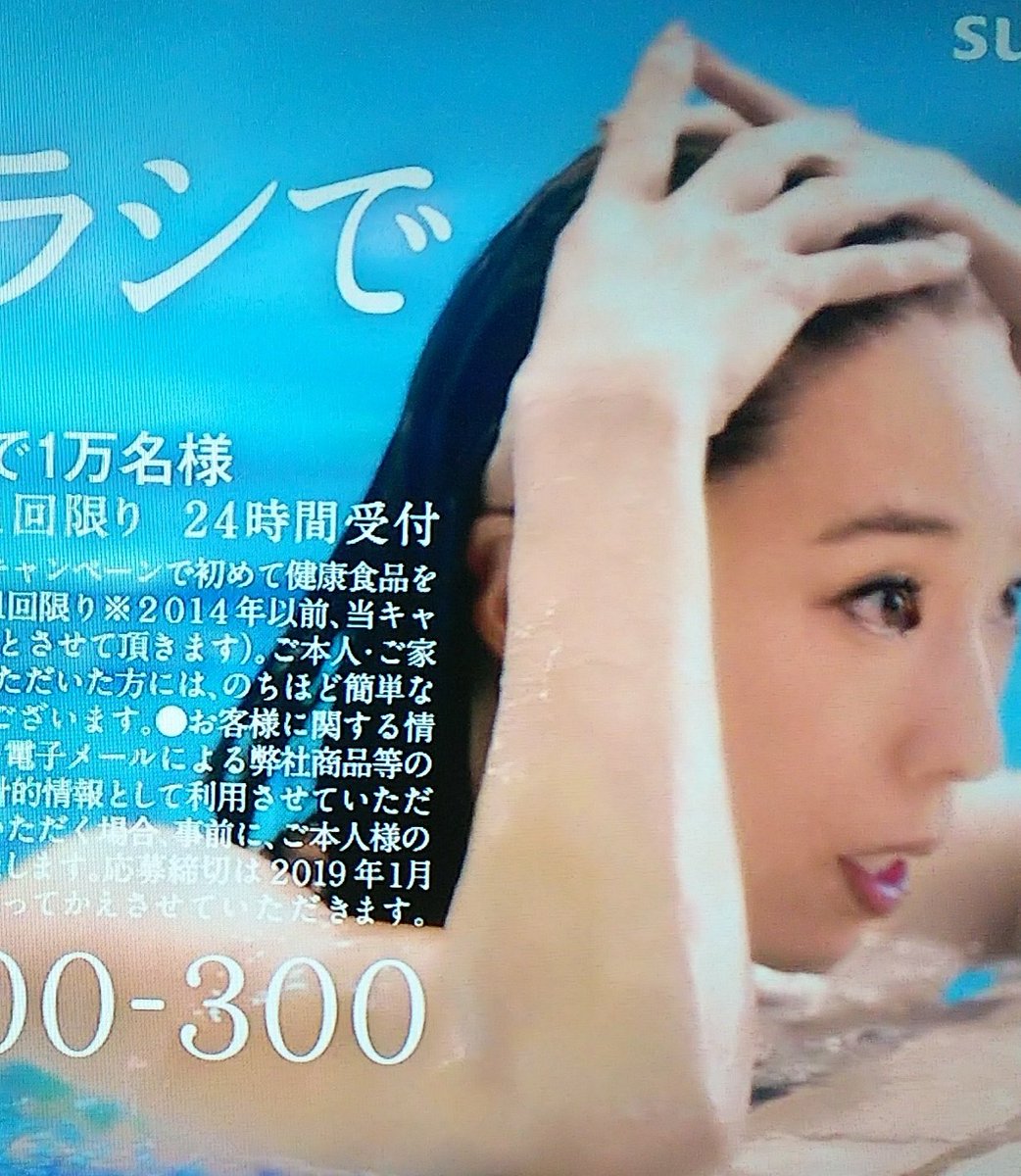 え？ …え？？ えー！！？ マジですかっ( ﾟДﾟ) #小谷実可子 #サントリー