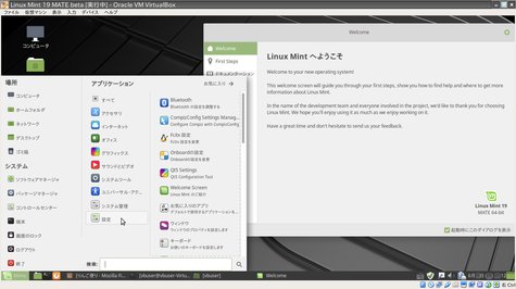 applecom_jp's tweet image. #linuxmint #linuxmint19 りんご便り : Linux Mint 19 betaに触れる applecom.blog.jp/archives/31976…