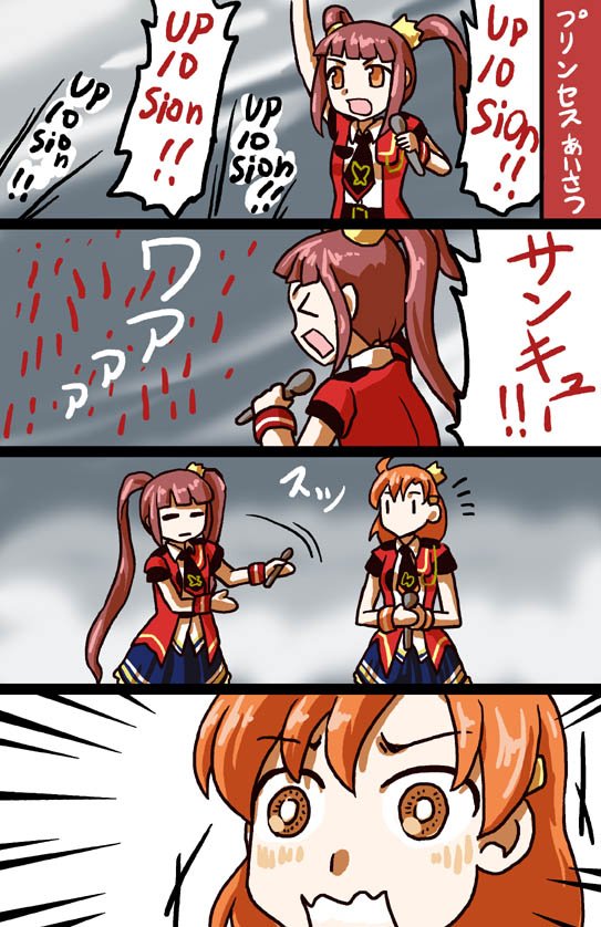 木戸ちゃんの「え!今ので終わり!?」みたいなリアクションがまんま自分と一緒だったんや。予想外の一発芸。アディオスで味をしめたかな(いやいや) #imas_ml_5th #アイマス5thライブ