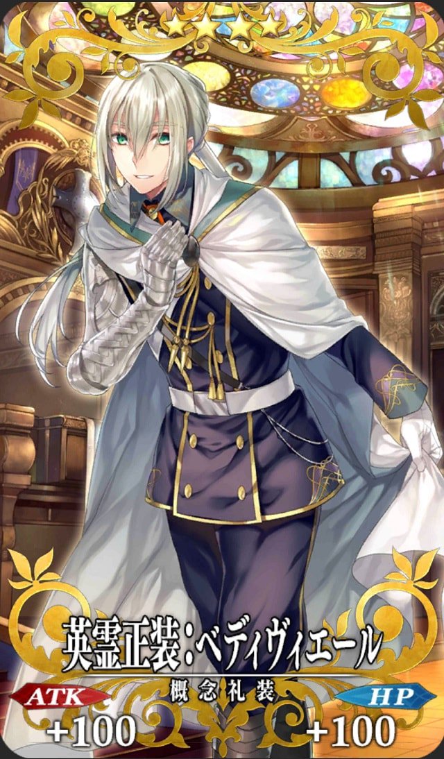 Fgoまとめ速報 A Twitter Fgo Np30獲得で下手な高レアよか高火力で 礼装制限されるイベ最速周回だとオンリーワンなベディヴィエールはいいぞ エモいぞ T Co D4zddkwv7i Fatego Fgo