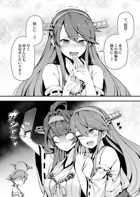 KY榛名 