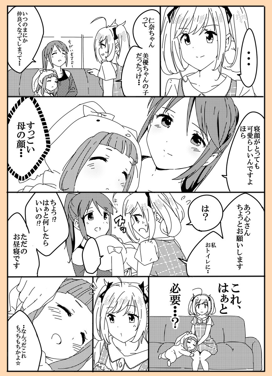 はぁとだって女の子 
