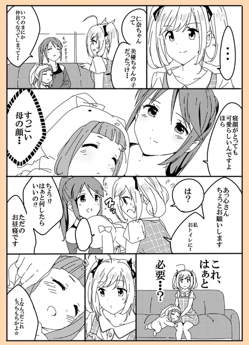 はぁとだって女の子 