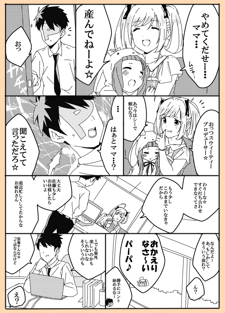 はぁとだって女の子 