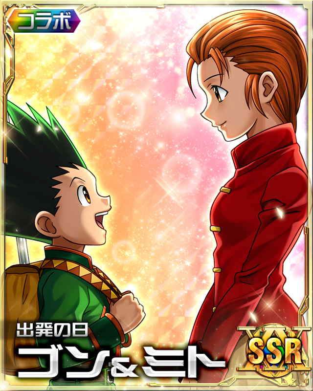 Akuri Jones 在 Twitter 上 H H Mobage Cards Gon Lr Gon And Mito Ssr Shoot R And R Shootmcmahon Gonfreecss Mitofreecss Hxhmobagecards Hhmobagecards Mobagecards ハンターハンターバトルコレクション Hunterxhunter Hxh11 ハンター