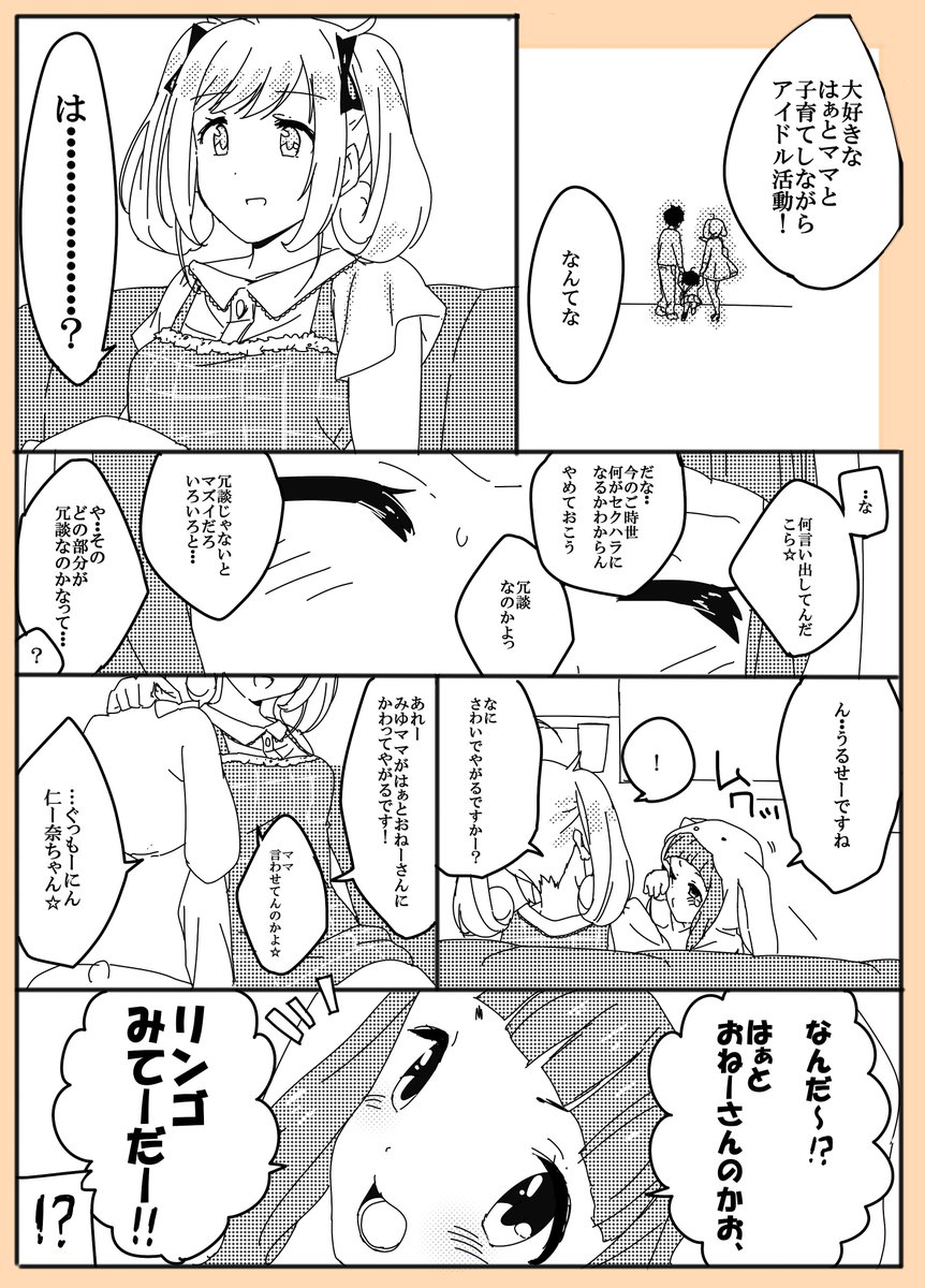 はぁとだって女の子 