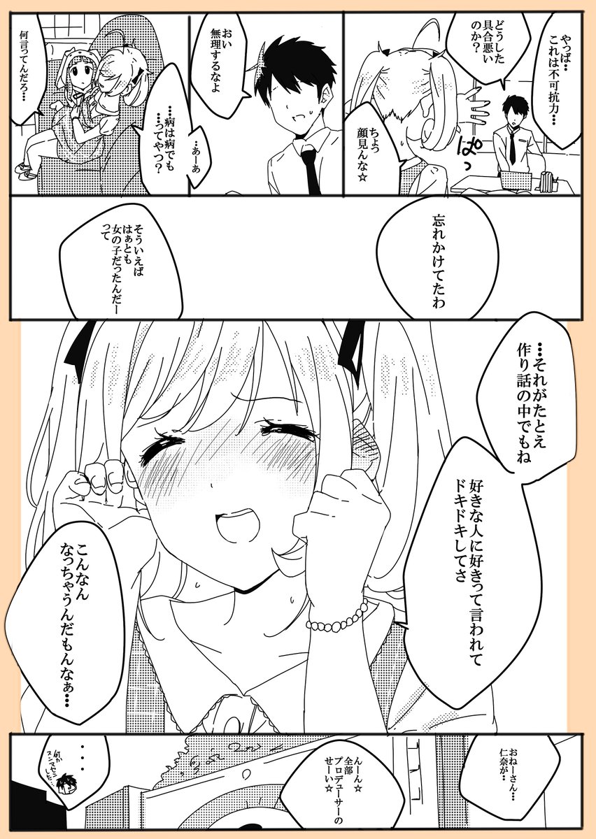 はぁとだって女の子 