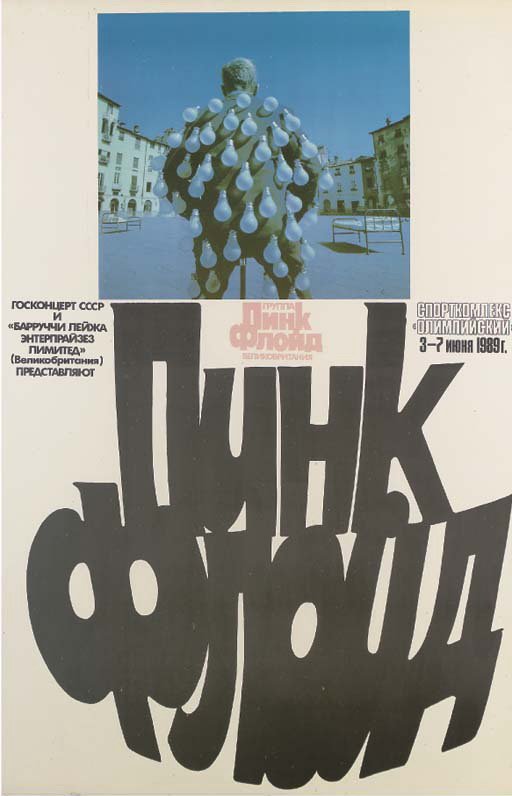 Pink Floyd played five shows in Moscow, in June 1989 - were any of you there?