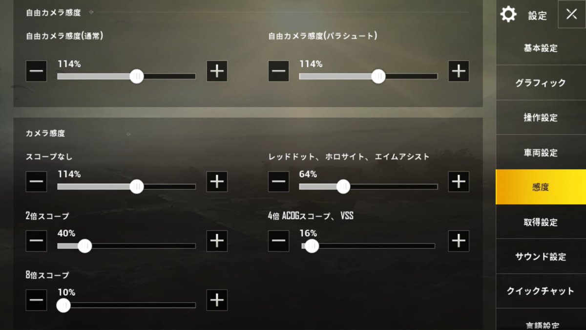 デッド Pubg Mobile このカスタム設定で 右人差し指でエイム 左人差し指で移動 左中指で射撃 エイム 優先に考えて 移動しながらエイムし続けて射撃もするにはどうすれば良いか考えてたらこうなった 慣れればエイムに集中出来るから良いけどオススメはしま