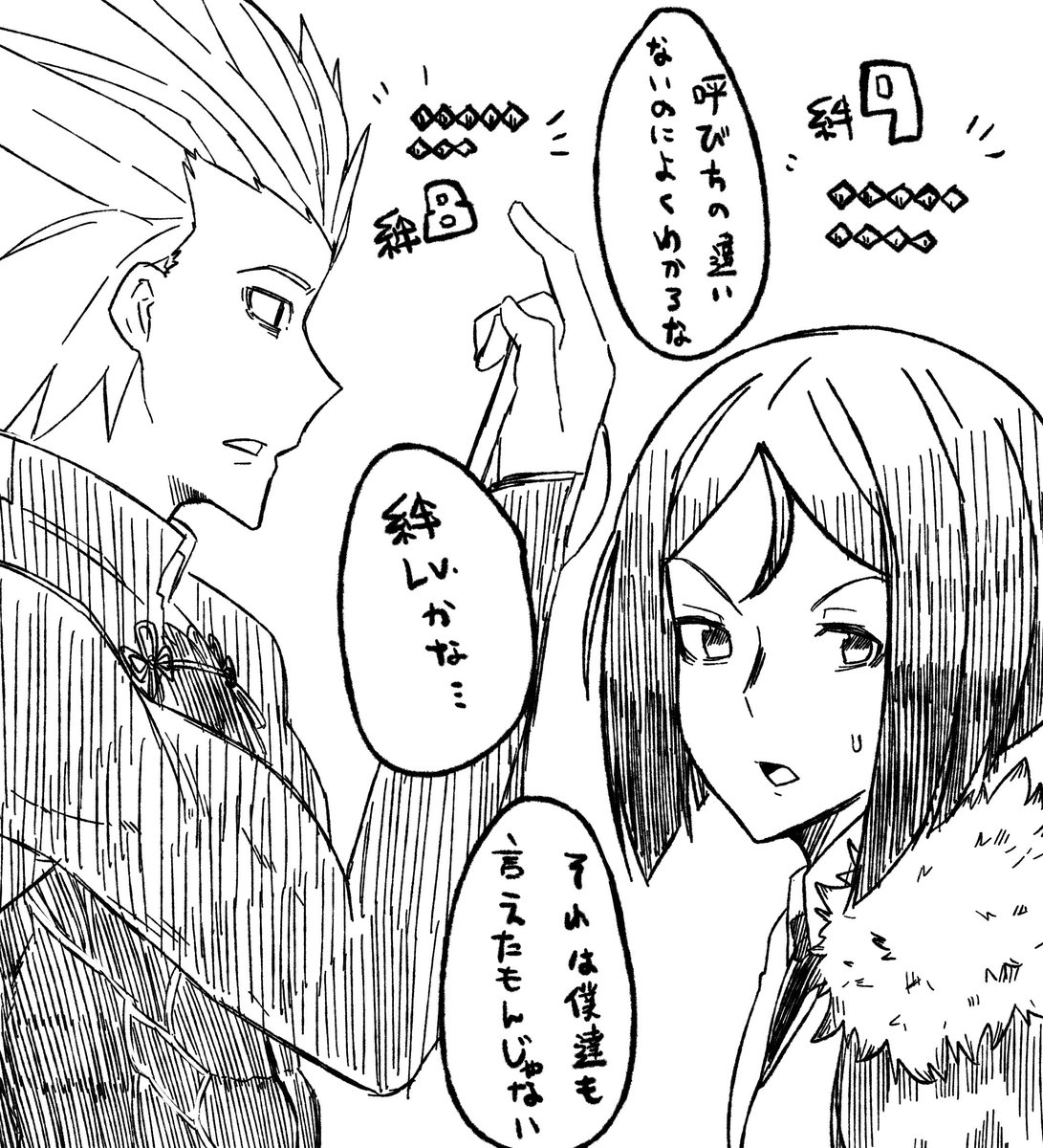 FGO日記 「どっちもジャンヌ」

#FGO 