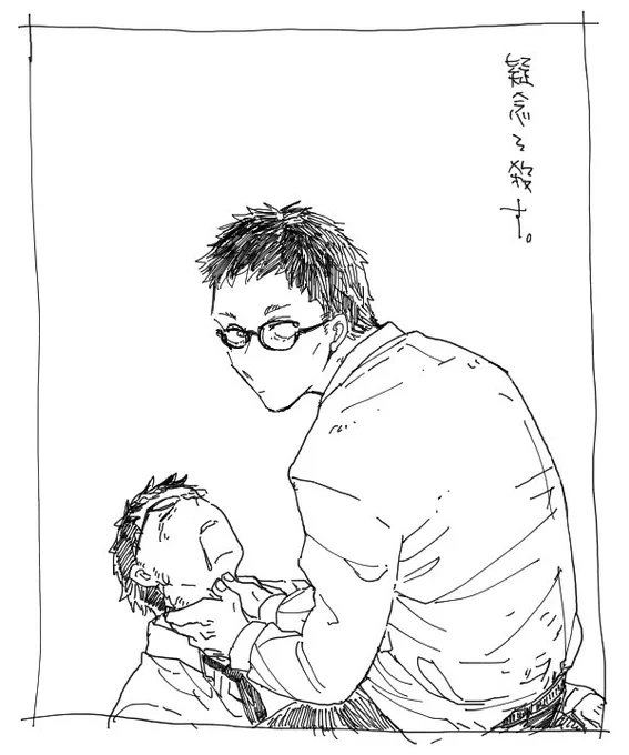 殺しきれない風見裕也 