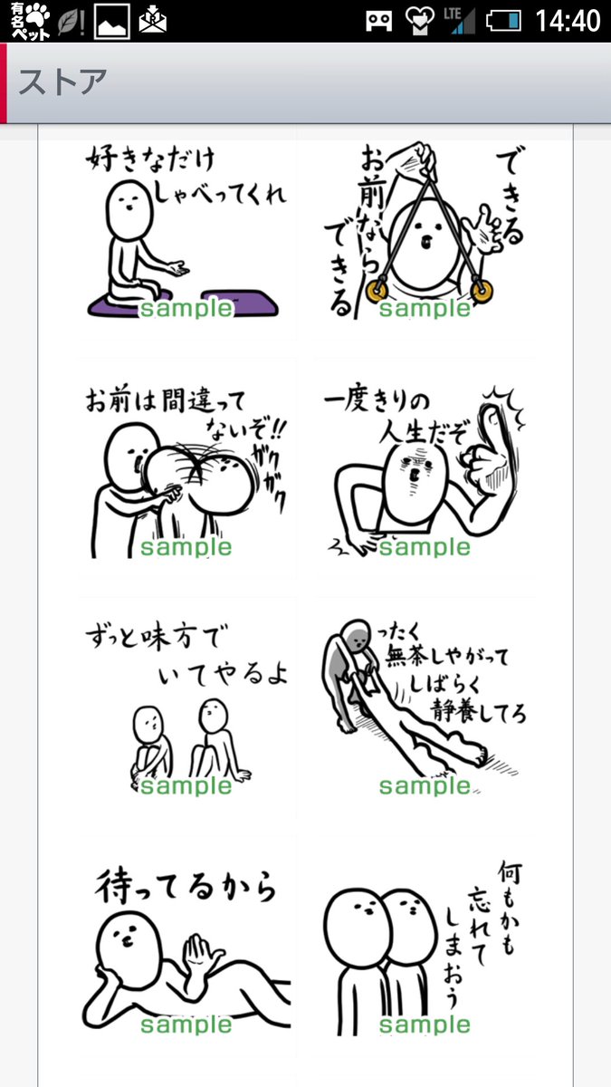 ポテ豆 ドコモメールストアにて お前の背中を俺が押す スタンプデコメ の配信が始まりました オマオレ最初のスタンプ 懐かしぃぃぃ