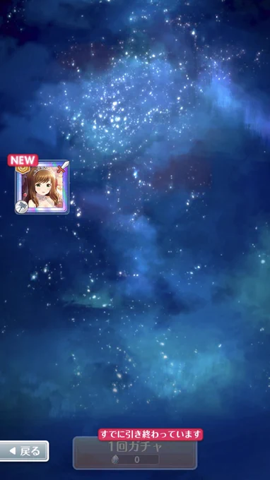 無料ガチャでこはるうわあああああああ!!!!!!!!!!   #オルガル 
