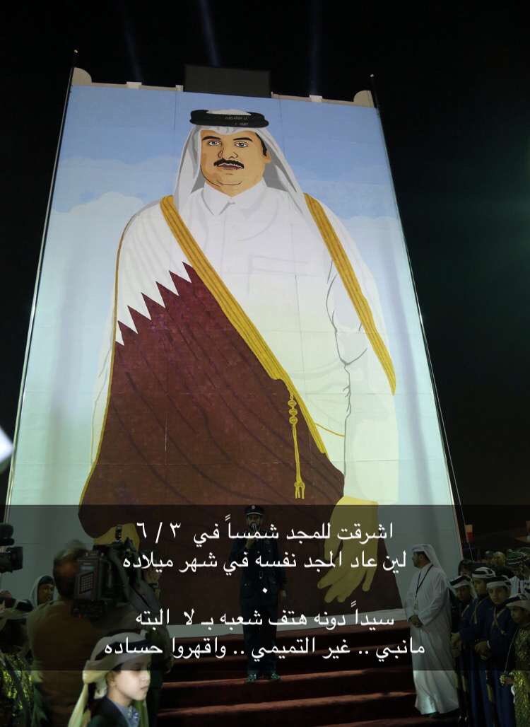 #تميم_بن_حمد