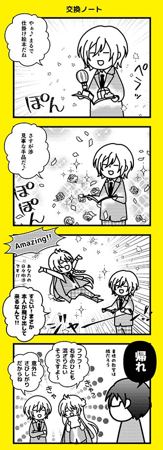 Amazing交換📓👐 