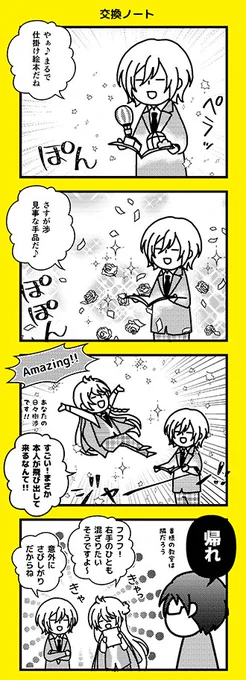 Amazing交換📓👐 