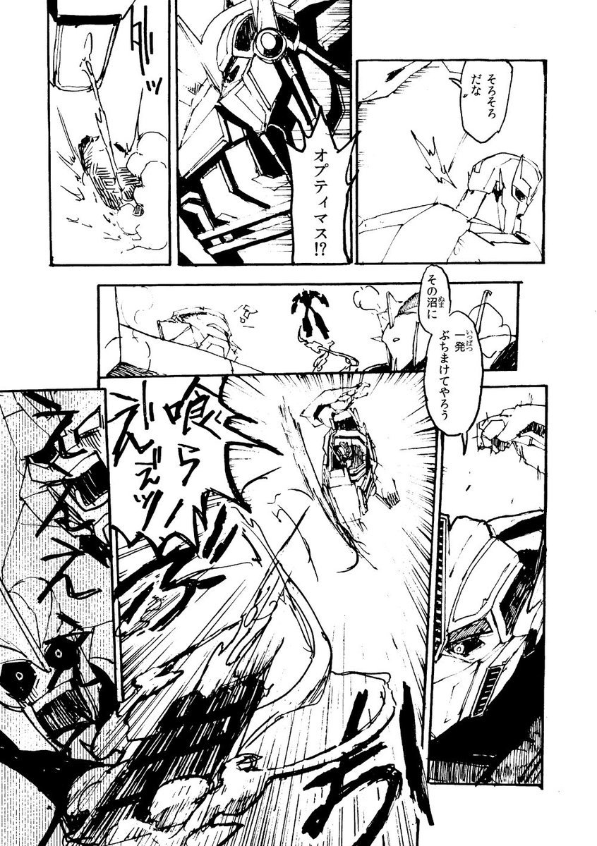 トランスフォーマーの漫画です #プライム (2015)