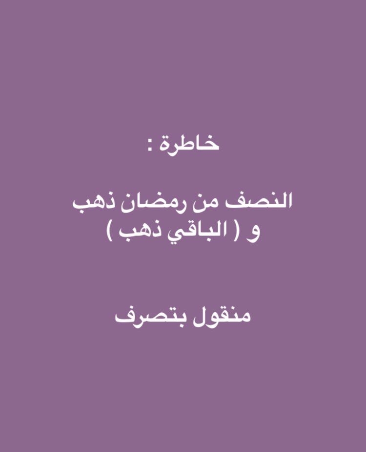 اللهم انك عفوا تحب العفو فاعف عنا

صباح الخير
