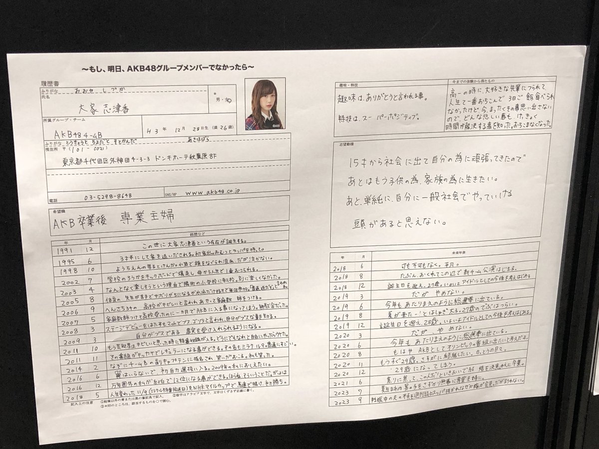 まりり 負け男組3人の履歴書 3人ともランクイン目指そ 宮崎美穂 みゃお 미야자키미호 大家志津香 中西智代梨 世界選抜総選挙 まりり 負け男組3人の履歴書 3人ともランクイン目指そ 宮崎美穂 みゃお 미야자키미호 大家志津香 中西智代梨 世界選抜総選挙