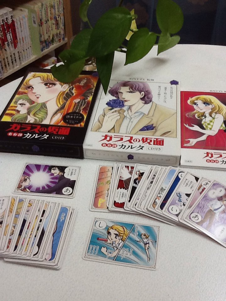 マンガカフェ Yomigaeru ガラスの仮面名言カルタ大会お開き 朝ご飯でチャージしたあと 懐かしの名場面に悶絶しながら大盛り上がり 優勝者には美味しいドロまんじゅうが贈呈されました