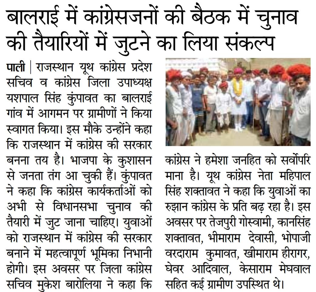 Yashpal_INC's tweet photo. दैनिक भास्कर
3 जून 2018 https://t.co/q3MNBSrKFx