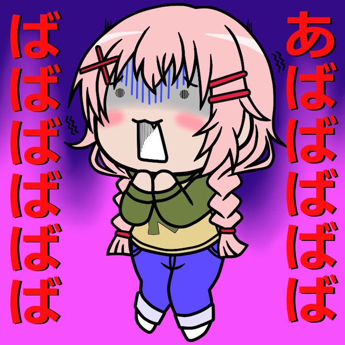 こみっくがーるずのtwitterイラスト検索結果 古い順 こみっくがーるずのtwitterイラスト検索結果 古い順