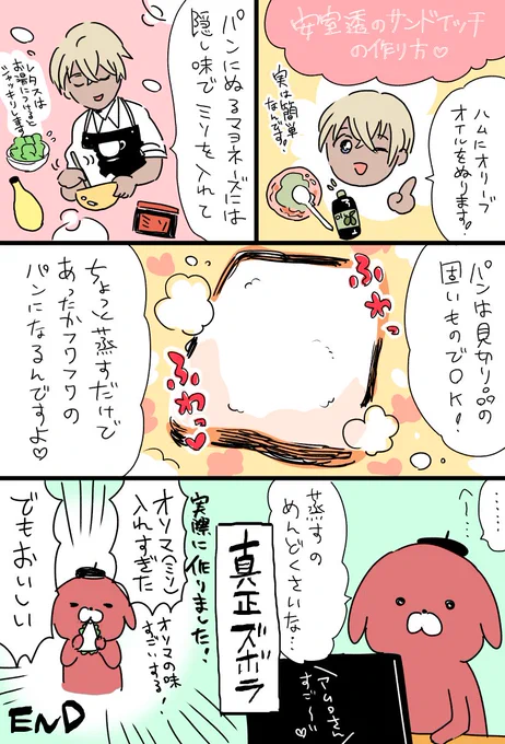 安室透のサンドイッチ｜あきの実 @hiroakino｜note（ノート）  