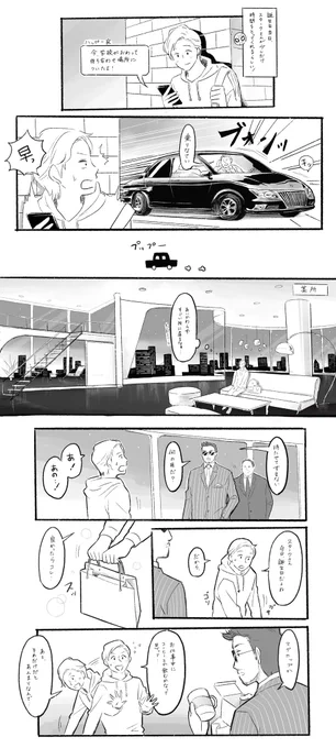 ピタトニピタ続き蛇足マンガ。(笑)トニースターク誕生日当日後日。距離感こじらせおじさんなイメージ?黒塗りの車描くの練習しようと思ったら描き込みすぎで車だけ別世界みたいになった… 