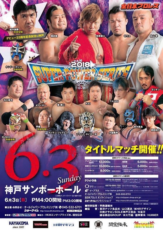 Ajpw Super Power Series 18 Masakatsu Funaki Celebrated 33 Years As A Fighter Superfights