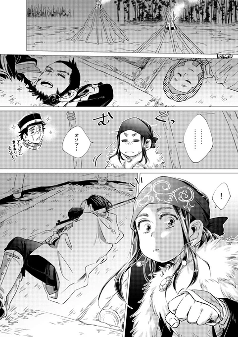 敷香の夜 
