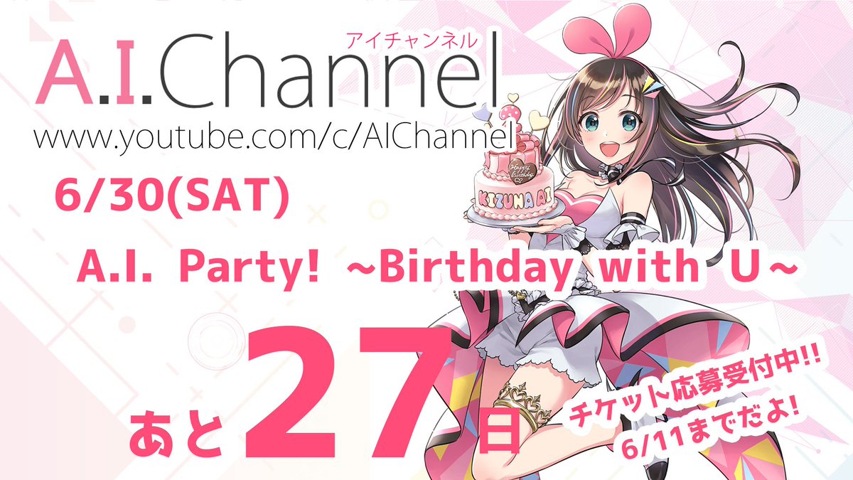 aichan_nel's tweet photo. はいどうもー！ バーチャルYouTuberキズナアイです！ლ(´ڡ`ლ)✨
昨日LIVE配信見ながら思ったけど、やっぱり誰かと遊ぶのって楽しいよねー😊😊
ベッキーさんとゲームすればよかったなぁ・・・😂
ま、みんなとワイワイするのは6/30のお楽しみってことで！！！

7✕4＝28だから・・・もう4週間ない！🙄🙄 https://t.co/MNpS2rX0zs