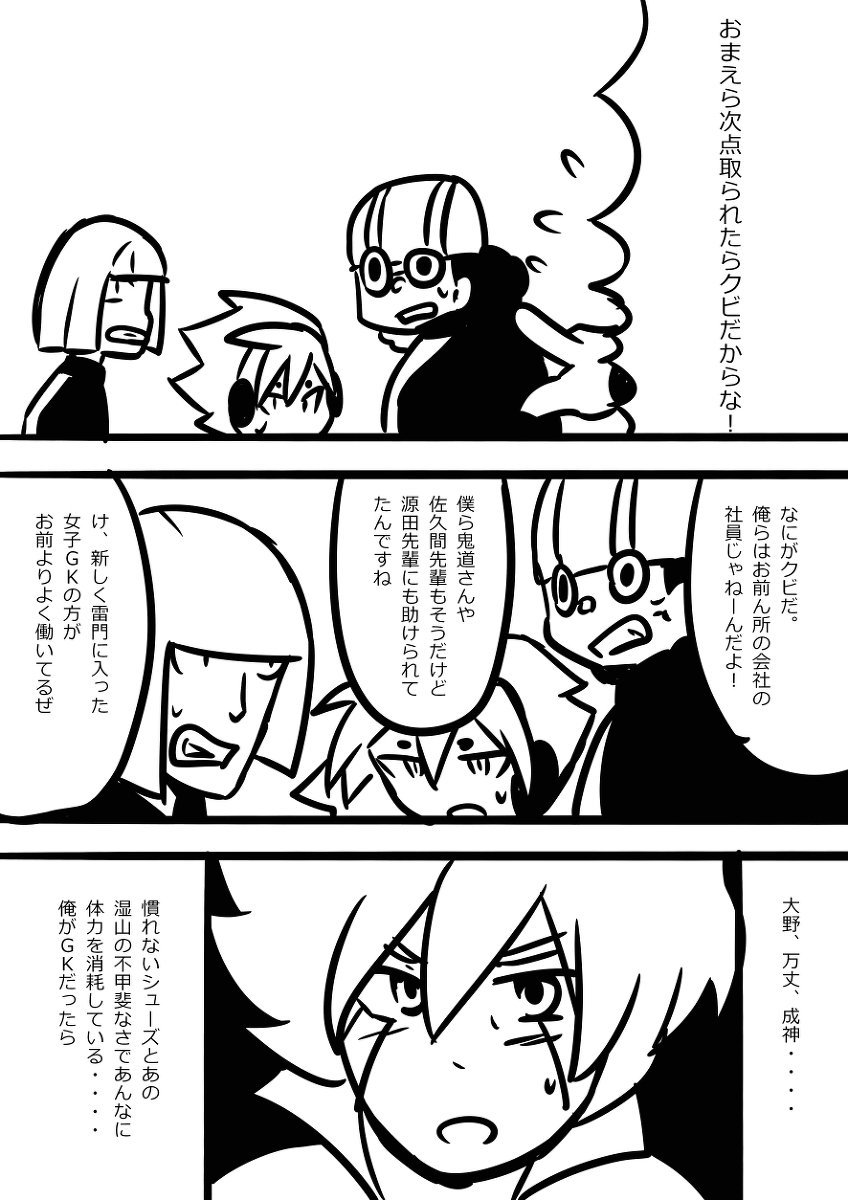 Keienu けいえぬ 源王の存在 漫画 イナズマイレブンアレスの天秤 イナズマイレブン T Co Q5s7qp5g2a T Co Qroawiibdm Twitter
