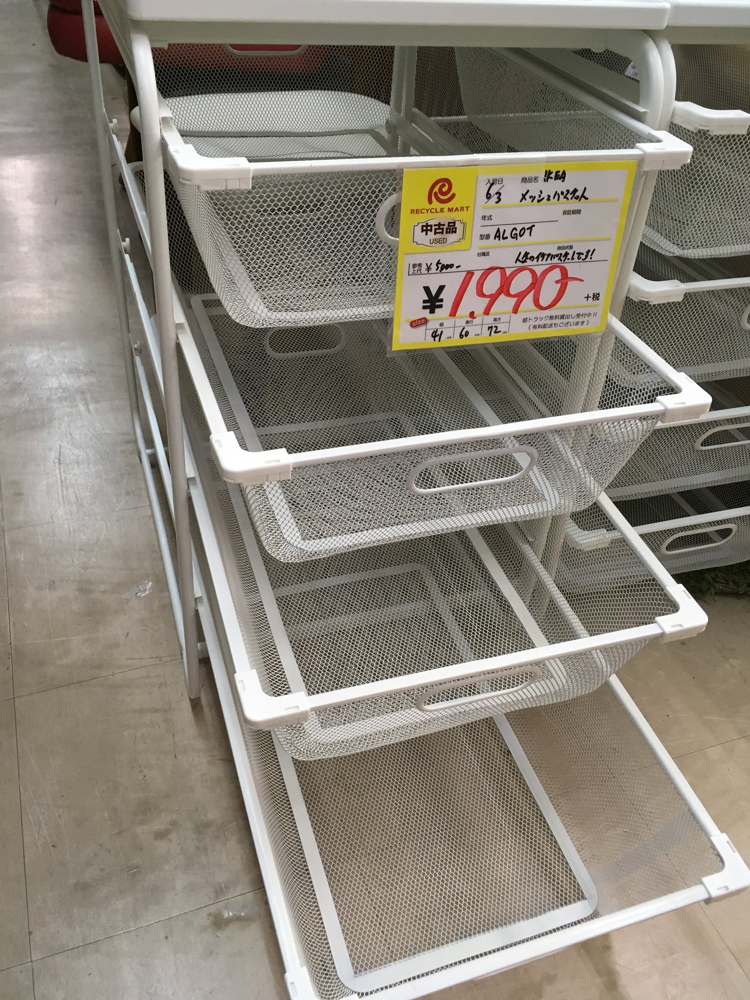 IKEA イケア ALGOT メッシュバスケット 2個セット ホワイト IKEA イケア ALGOT メッシュバスケット＋ハンガーラック×2セット