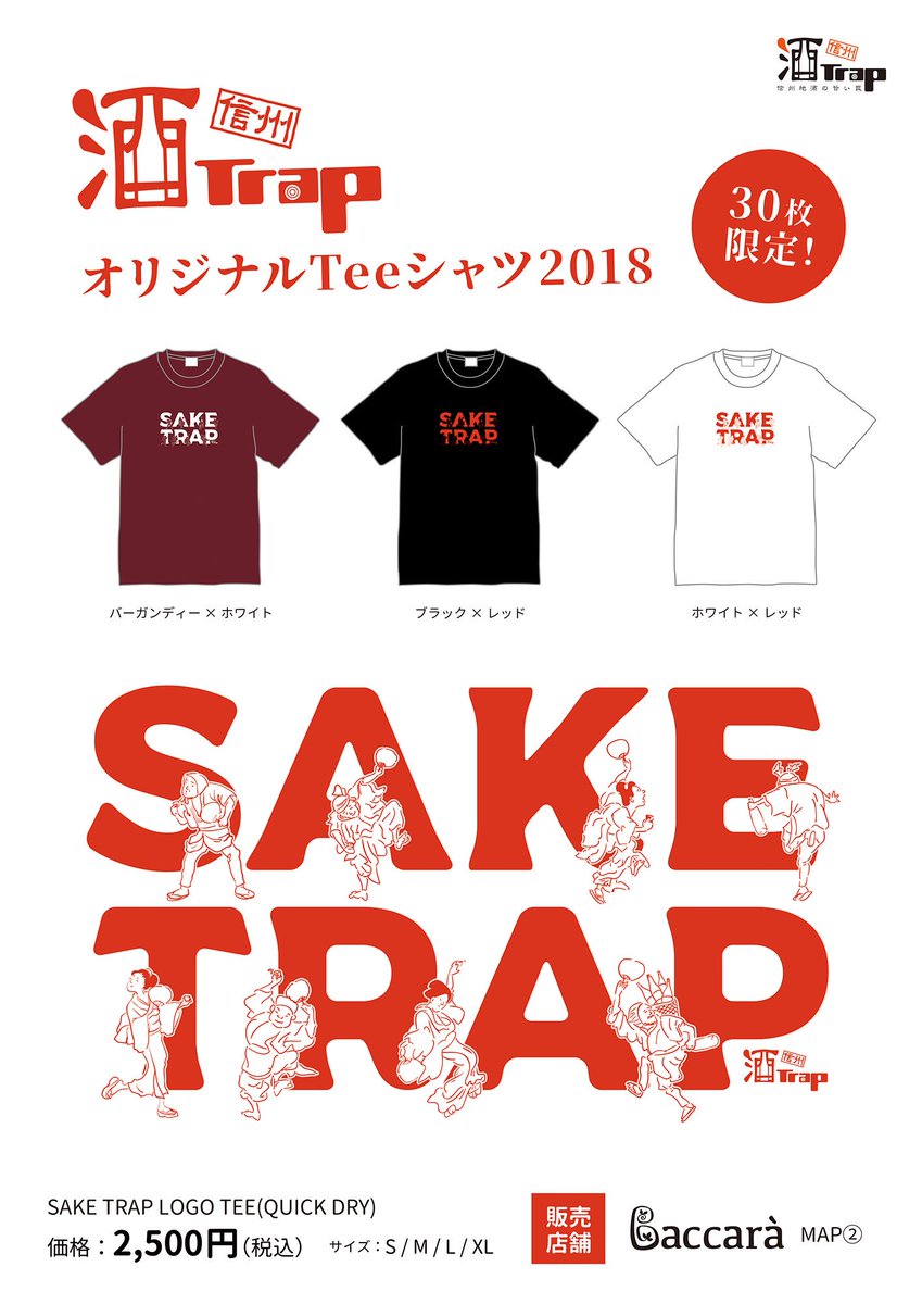 Matsu_Motti's tweet photo. 本日開催の酒Trapにて会場限定販売されるTシャツのデザインをAFTERS DESIGNで制作させていただきました。速乾生地の3色展開、サイズはS〜XL。MADE BY AFTERSで税込2500円と大変お買い得になっています。当店での販売はございませんので、この機会に皆様ぜひ！30枚限定で販売会場はBaccaraです。 https://t.co/zzrsEbYFsE