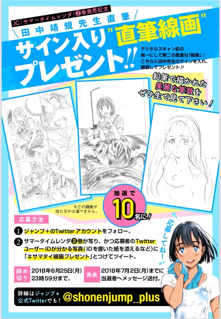 少年ジャンプ＋ on X: 