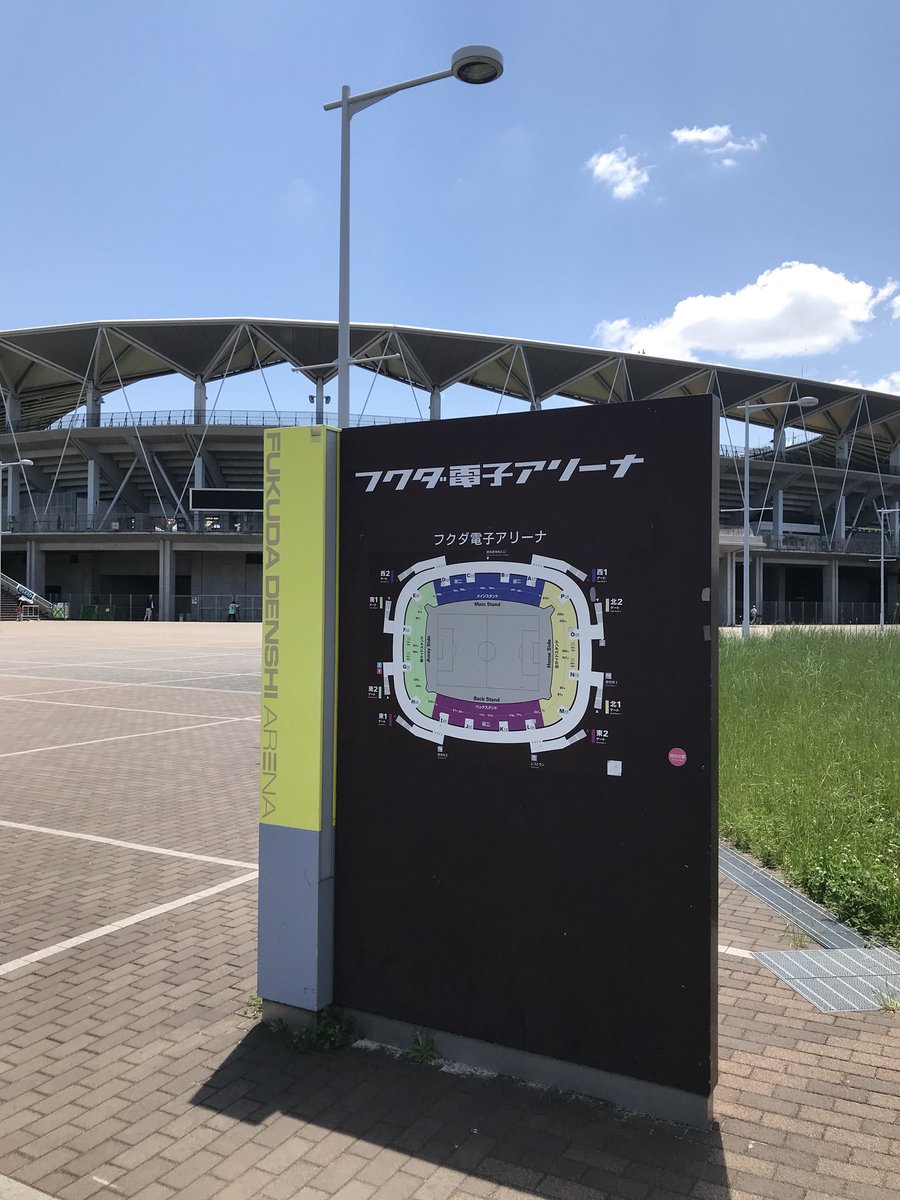 coo0827's tweet photo. フクダ電子アリーナに来た‼️
今日こそジェフに勝つぞ🏆
春から積み上げた成果が覚醒する時だ💥
今のメンバーが大好きだ🌈
INAC戦のように戦えば必ず勝てる🔥
頑張れAC長野パルセイロレディース⚽️ https://t.co/fDIgSdfzo0
