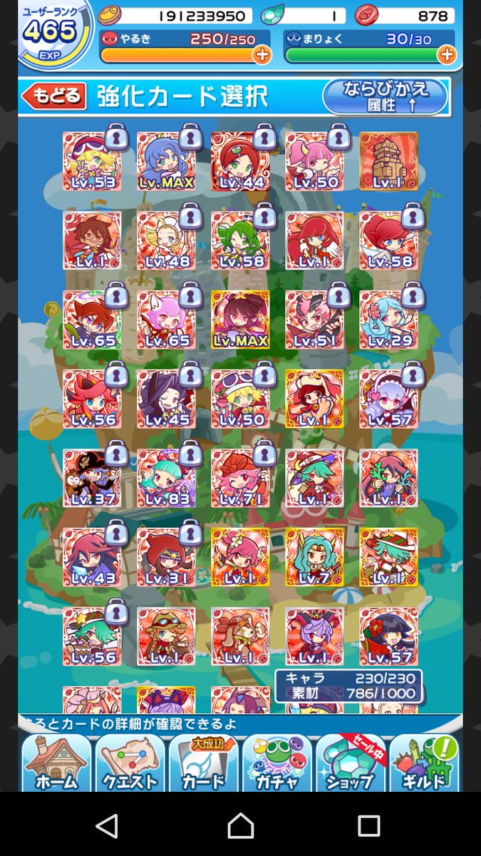 ぷよクエ販売 ぷよクエ販売