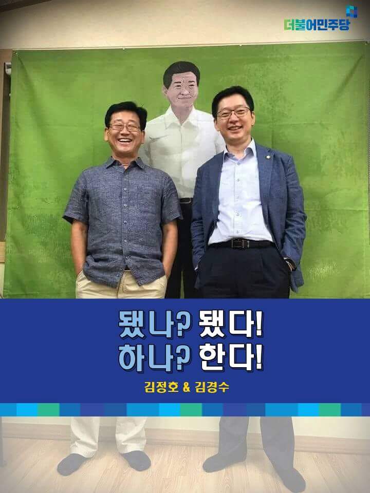 sim_mamaya's tweet photo. 정호와 경수!
노무현 대통령님을 사이에 두고 두분이서 하나가 됐네요.
김정호, 김경수. 
무한 응원합니다!
화이팅!! https://t.co/22vsLHrrkA