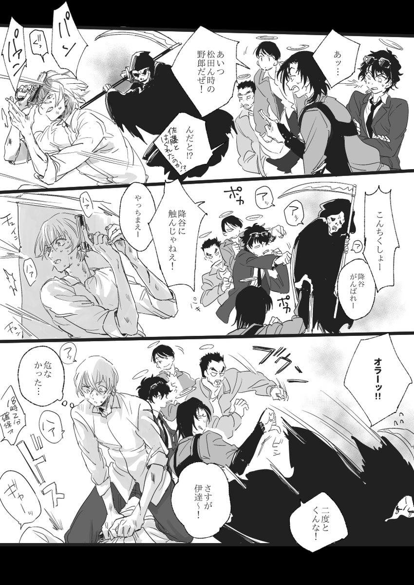 佐藤んとこの 