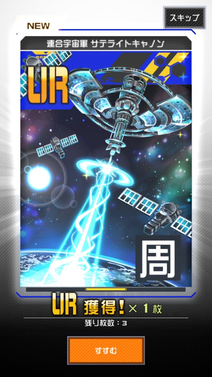 ウィンド 5月2日はカロパの日 サテキャ先輩 コンパス