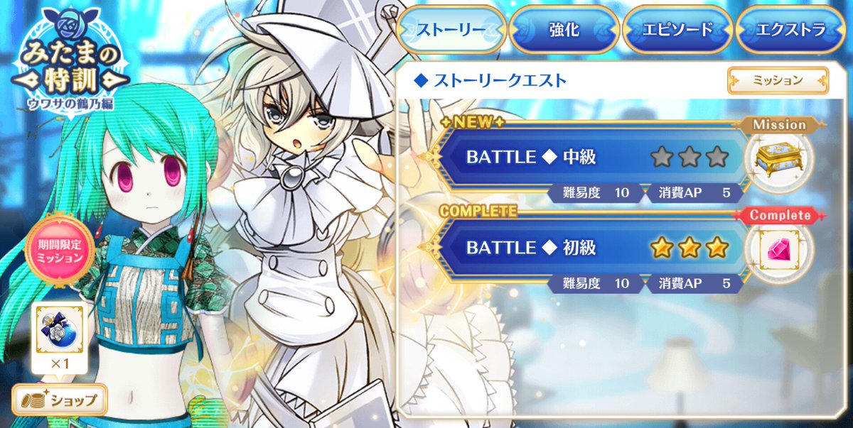 コロナこんこん Ritu Stg作る 美凪ささら このアカウント主が光属性サポートに加えてるのは キュゥべえ 君だね さ 私がサポートに加わった経緯は キ 前回みたまの特訓で君が育ったから環いろはと入れ換えられた さ もう一つ質問いい