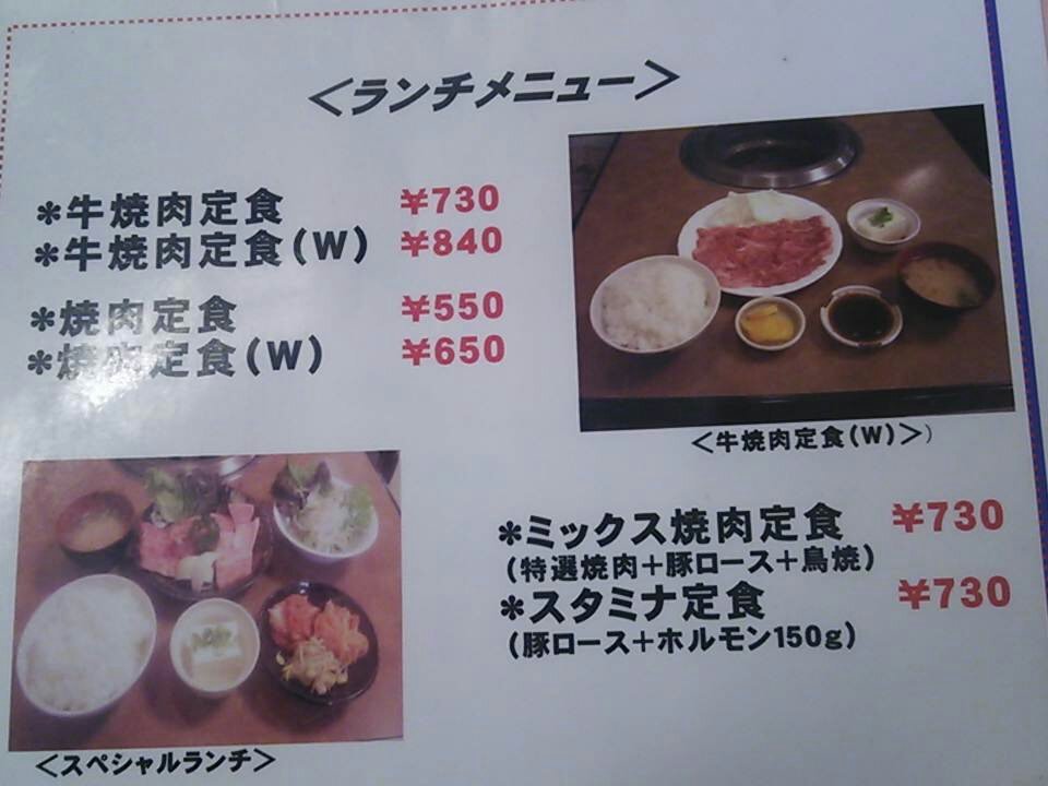 つし A Twitter 安佐南区山本にある焼肉やまと おすすめです ランチ焼肉が安いし旨いです