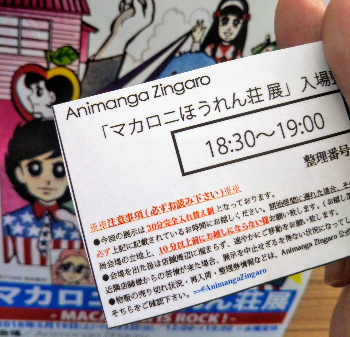 ドリ チコデリコ マカロニほうれん荘展 最終日 狙いを付けていた 最終回 の整理券ゲッチュ Tot 同じ回の人 ヨロピコ マカロニほうれん荘 マカロニほうれん荘展 鴨川つばめ ドリ チコデリコ マカロニほうれん荘展 最終日 狙いを付けていた 最終回 の整理券ゲッチュ Tot 同じ回の人 ヨロピコ マカロニほうれん荘 マカロニほうれん荘展 鴨川つばめ