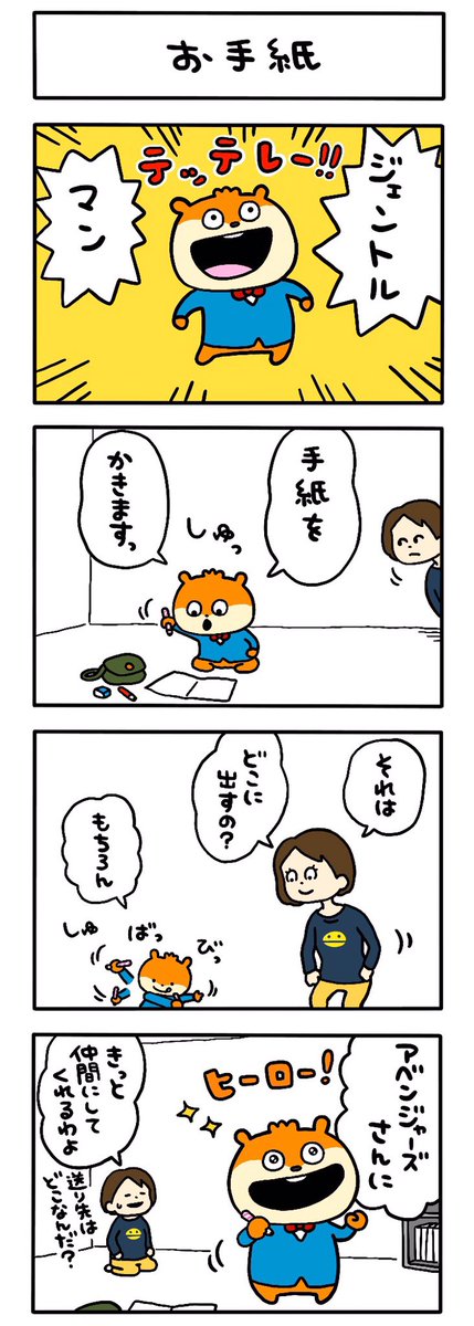 お昼だし天気もいいし
こねずみ
#紳士なこねずみ 